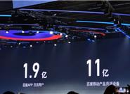 百度APP最新月活用户量公布 搜索功能升级