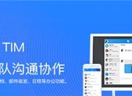 TIM2.1.0测试版发布 新增拖拽功能