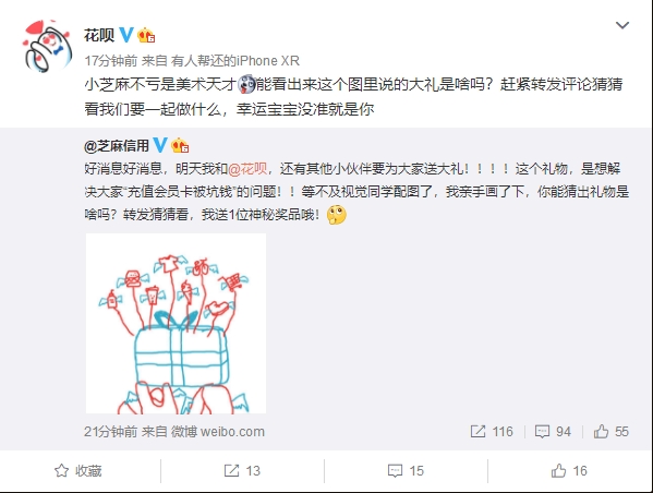 支付宝明天推花呗新品：专治充值会员卡被坑钱