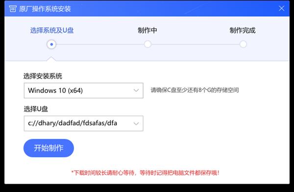 保姆级重装教程 联想发布Windows 10原厂镜像