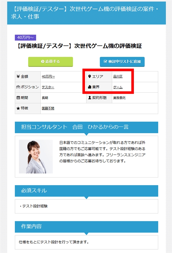 索尼低调招聘：隐晦暗示正开发PS5