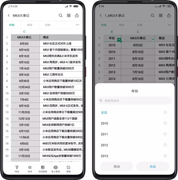 贴心 MIUI 11 “Mi Work”和“Mi Go”解析