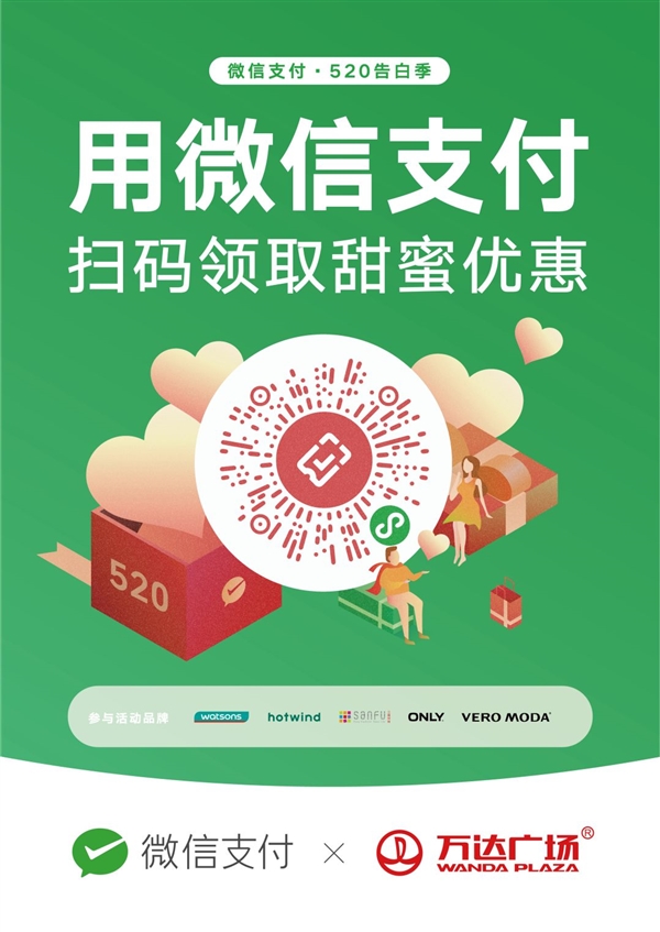 虐狗专用！微信红包单个限额上调至520元 仅限今天