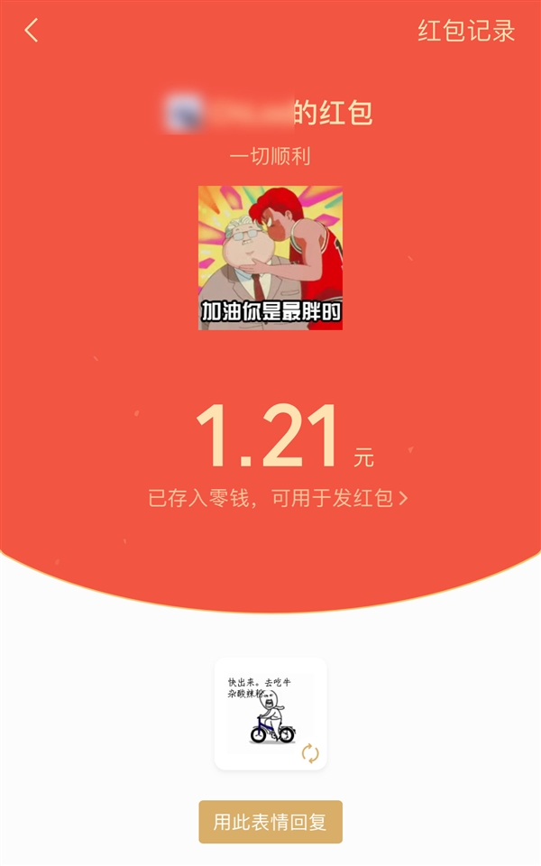 都是过年红包：支付宝百度发现金 微信发表情