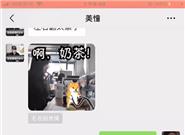 必升！新版微信发布：斗表情再也不会输了
