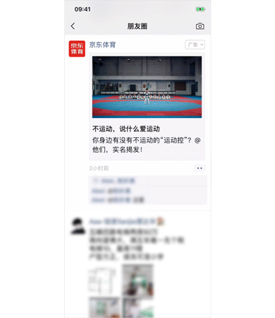 全面开放！朋友圈广告可任意@好友