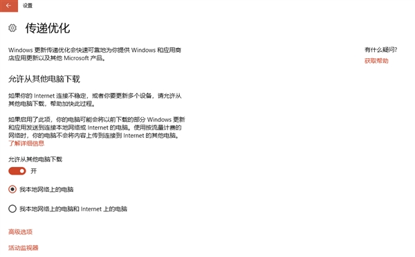 找回失去的带宽!关掉Win10这一功能:网速才算满血