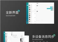 米聊Ubuntu版本发布：已全平台覆盖 