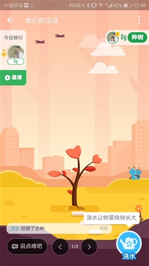 支付宝蚂蚁森林支持合种树:215KG胡杨不再是梦