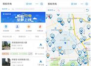 电动车主欢呼！支付宝新功能上线：太方便