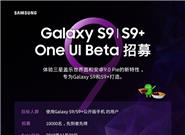 三星国行安卓9.0内测来了：全新UI登场！