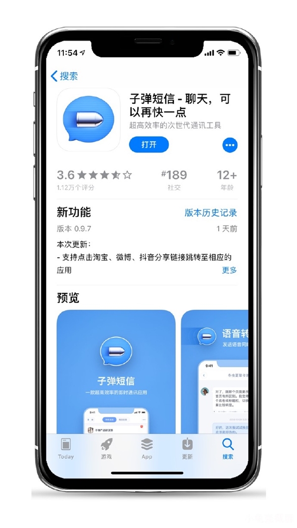 子弹短信iOS v0.9.7发布：支持支付宝授权登录