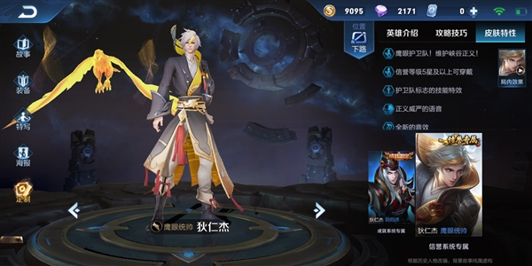 力压黄忠伽罗 《王者荣耀》S16赛季狄仁杰高居排位胜率榜首