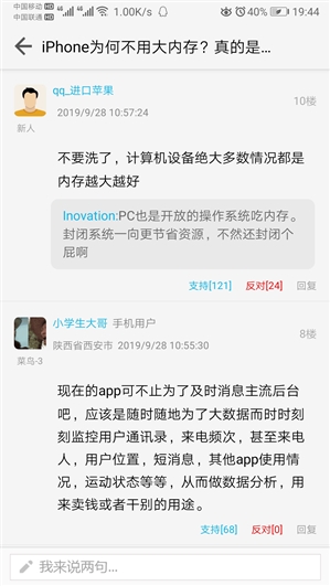 全新设计！快科技安卓APP 4.3新版发布
