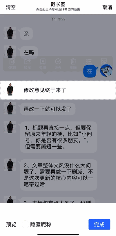 腾讯内测全新TIM 3.0：支持微信登录