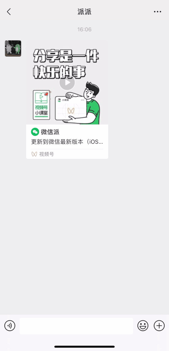 微信拍一拍可以撤回了 官方效果演示：对话框不留痕迹
