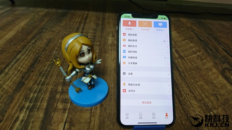 iPhone必备 搜狗输入法iOS新版评测：智能聊天利器