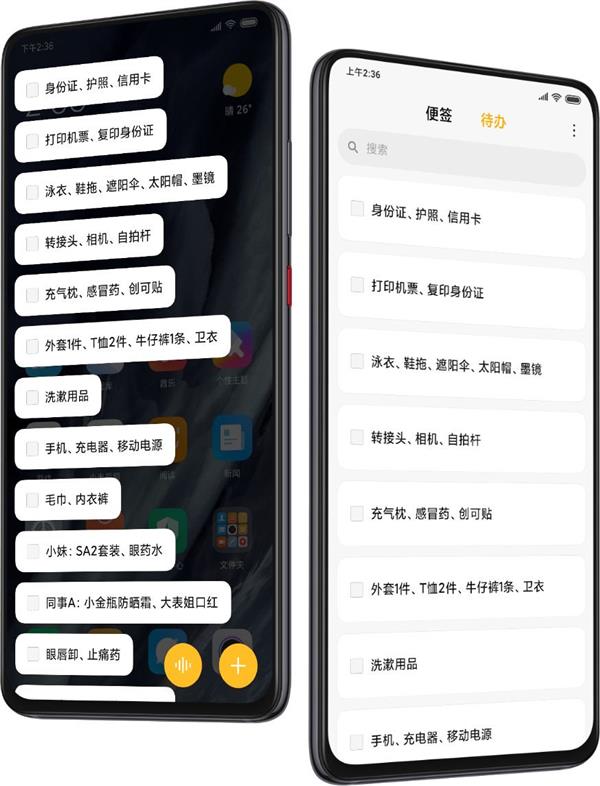贴心 MIUI 11 “Mi Work”和“Mi Go”解析
