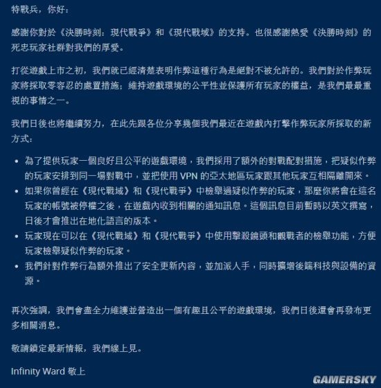 终于可以神仙打架了！《使命召唤：战区》对亚太地区玩家进行锁区