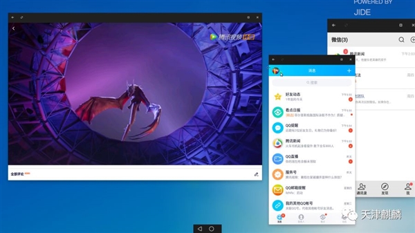 银河麒麟Kydroid 2.0全新发布：原生支持海量安卓APP