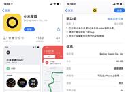 小米穿戴iOS版更新：终于支持小米手表