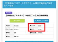 索尼低调招聘：隐晦暗示正开发PS5