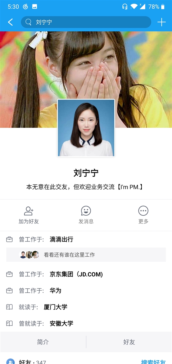 复刻人人网 社交APP“微脸”声称要做中国的Facebook