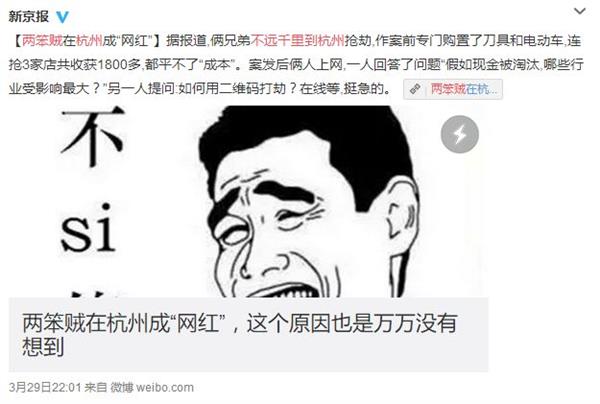支付宝2017年度另类新闻盘点：第一个笑岔气