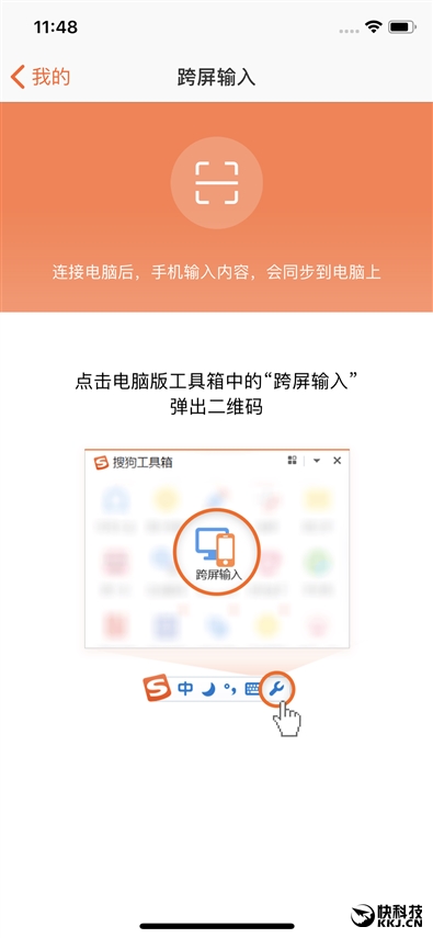 iPhone必备 搜狗输入法iOS新版评测：智能聊天利器