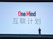 联合搜狗知音平台 Flyme7还有这个惊喜