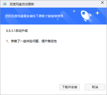 百度网盘紧急更新！取消用户激励计划