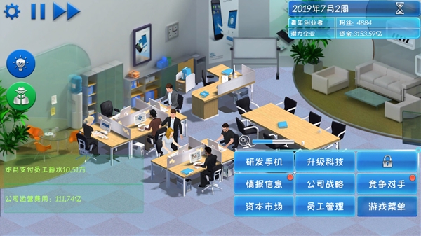 全球首款可以“造手机”的游戏！《手机帝国》正式登陆iOS