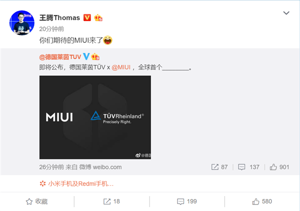 MIUI 12？首个获得德国莱茵TüV认证的MIUI即将公布