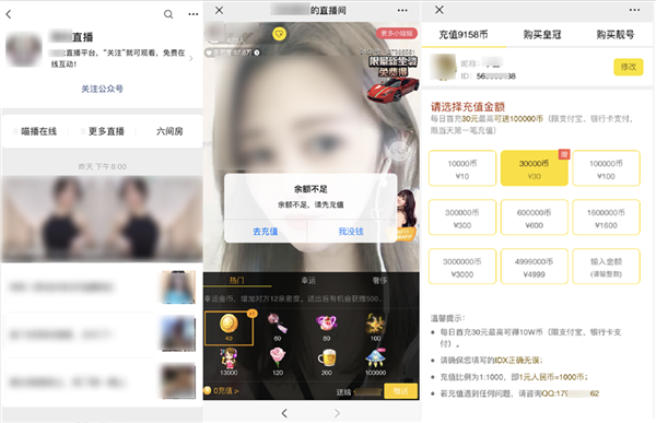 微信公众号关闭iOS端虚拟支付业务：VIP会员、充值统统禁用