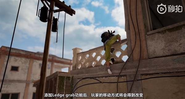 《绝地求生》攀爬系统升级 首张地图大变样