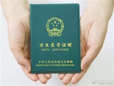 全国第一张“出生医学证明的电子证照”来啦