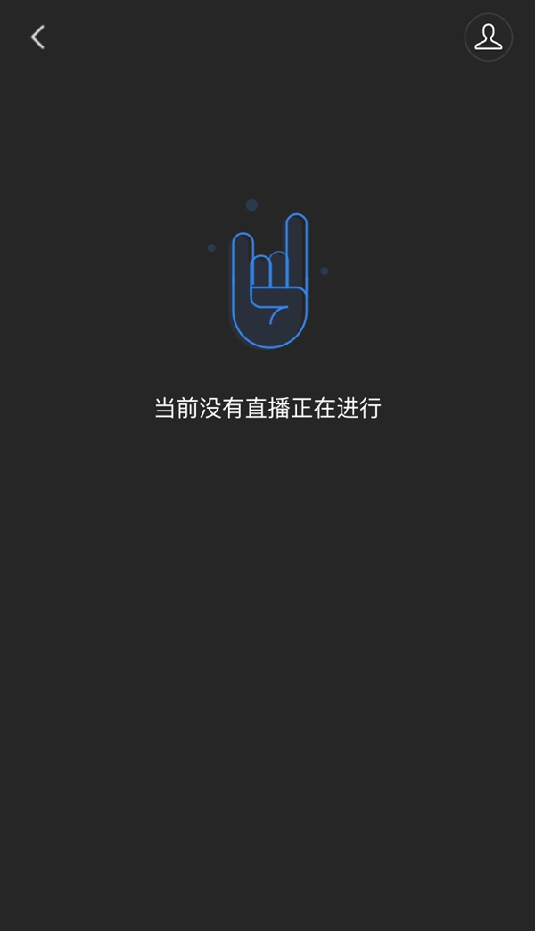 微信限时灰度测试新功能：可以直播上课了