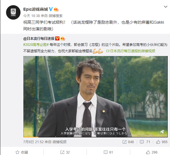 索尼PS为高考考生加油：以奎爷之名 攻无不克战无不胜