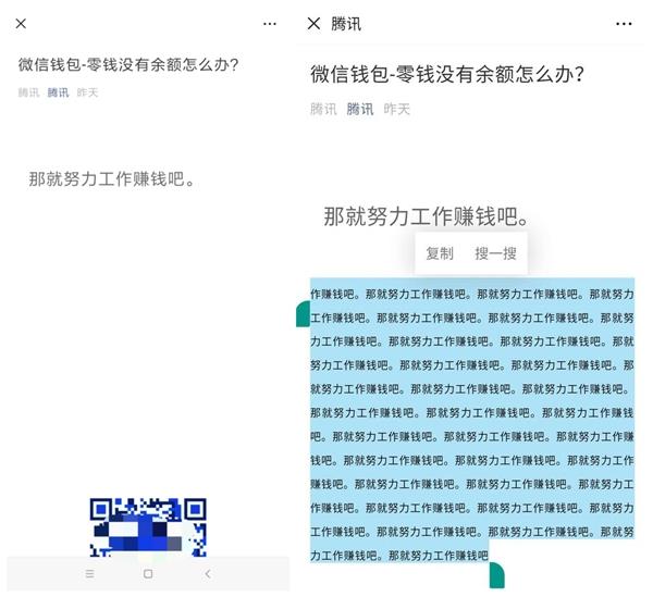 就是这么霸气 微信认真起来连腾讯都“打”