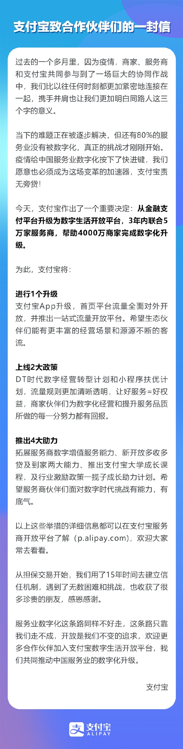 官宣！支付宝迎来史上最大变化：官方口号变了