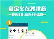 手机QQ最近上线的新功能：会员没白开