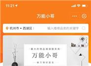 支付宝搜索