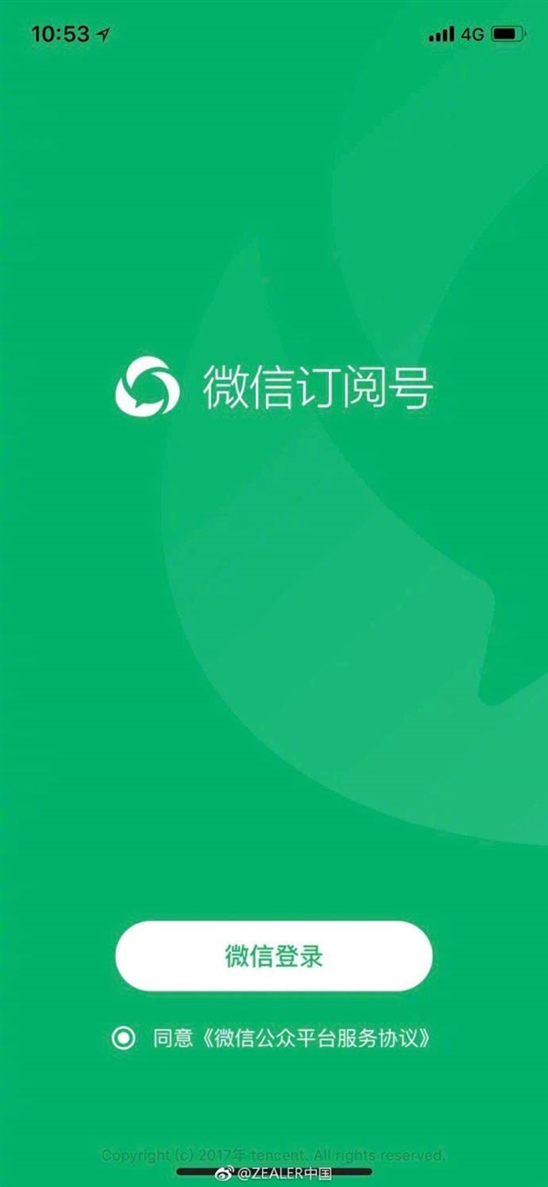 微信公众号APP截图曝光：这效率贼高