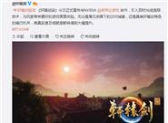 期待 国产武侠游戏支持光追 画质赞