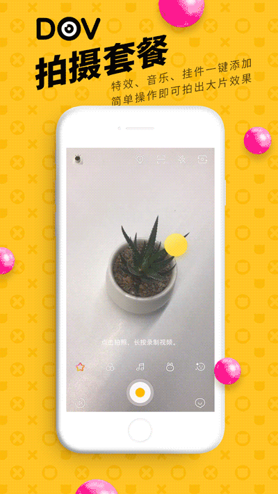 腾讯QQ发布全新视频社交应用DOV:拍小视频神器