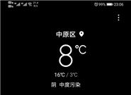 华为太会玩：“预报”昨日天气