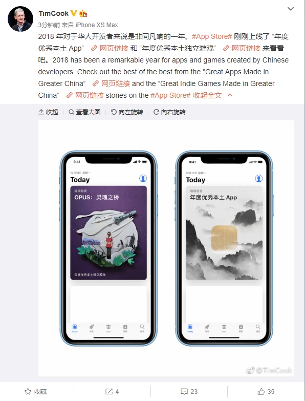 苹果CEO库克发中文微博：向国内用户推荐优秀本土App/游戏