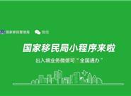 全国通办！微信新功能上线：太方便了
