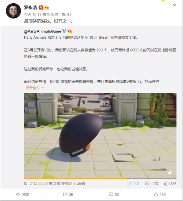 罗永浩最期待的游戏 《PartyAnimals》10月Steam上线