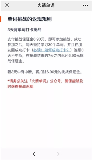 微信打击利诱分享朋友圈打卡：直接封禁